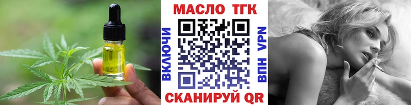 закладка  это как зайти  Печенье с ТГК конопля  Томск 