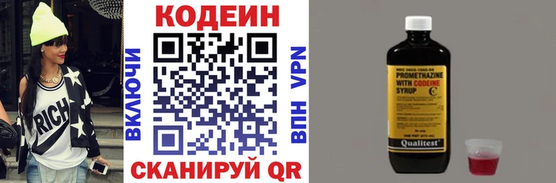 Codein Purple Drank  Томск 