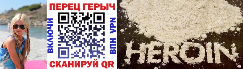 Героин гречка  Томск 
