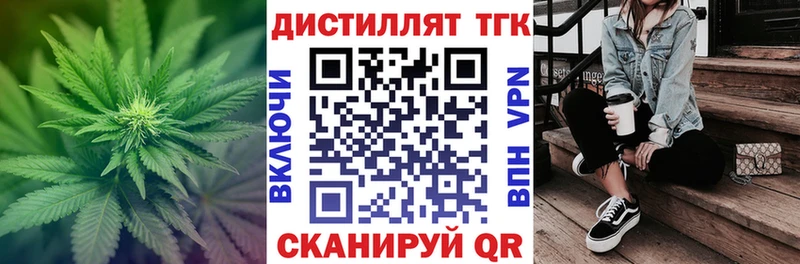 ТГК THC oil  мега маркетплейс  Томск  как найти наркотики 